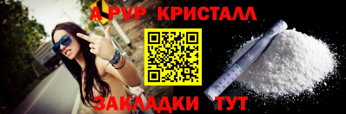 A PVP крисы CK Лянтор