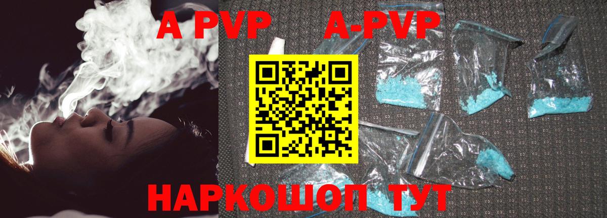 Альфа ПВП VHQ  Вход с VPN  Лянтор  А ПВП  Альфа ПВП Crystall  APVP мука 