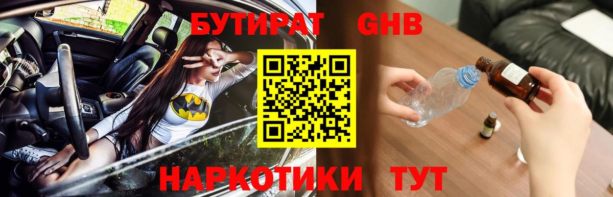 Бутират бутик Лянтор