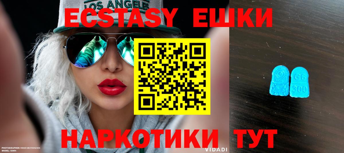 ЭКСТАЗИ  Вход с VPN  Лянтор  Экстази ешки 
