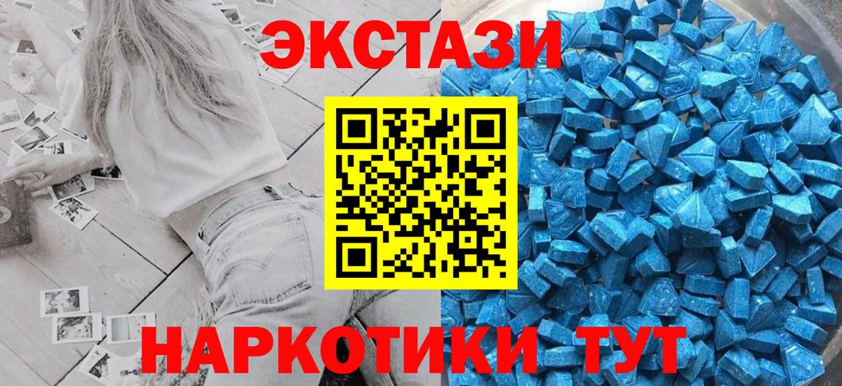 Экстази таблы Лянтор