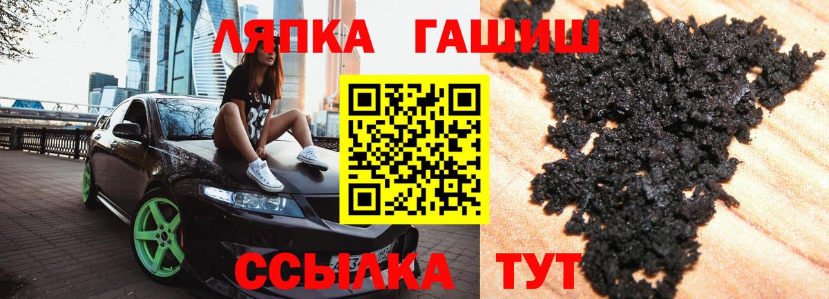Лянтор  ГАШ 40% ТГК  Вход с VPN  ГАШ 40% ТГК 