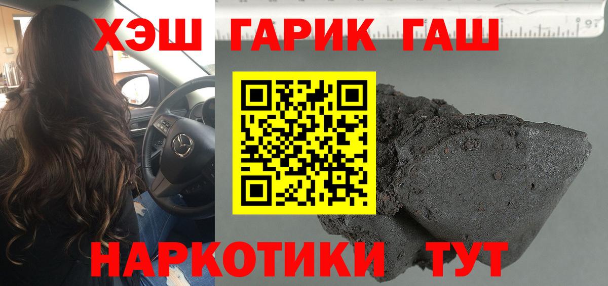 ГАШ Cannabis Лянтор