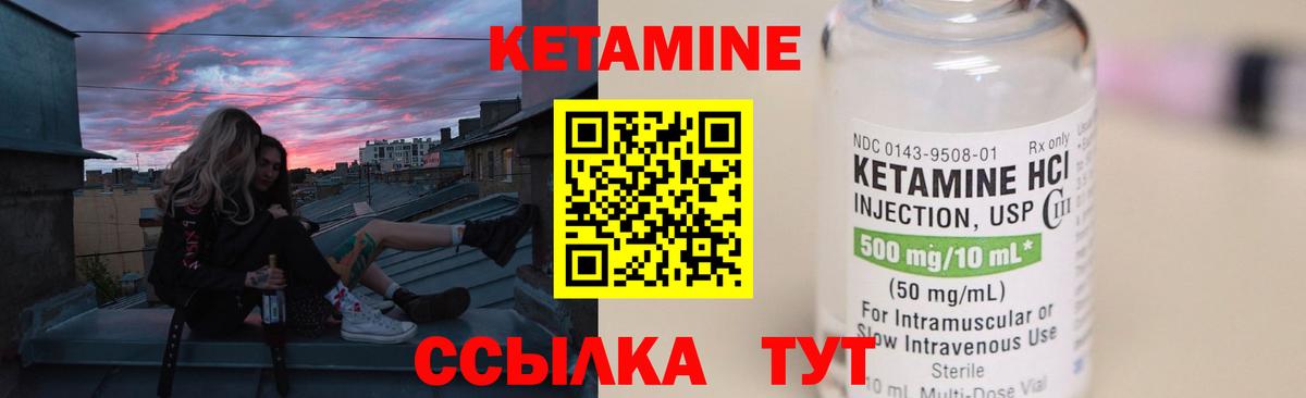 shop формула  Вход с VPN  Лянтор  КЕТАМИН VHQ 