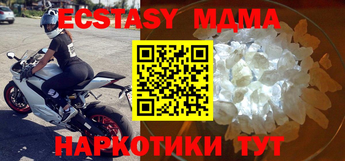 МДМА молли  Вход с VPN  Лянтор  МДМА  MDMA молли 