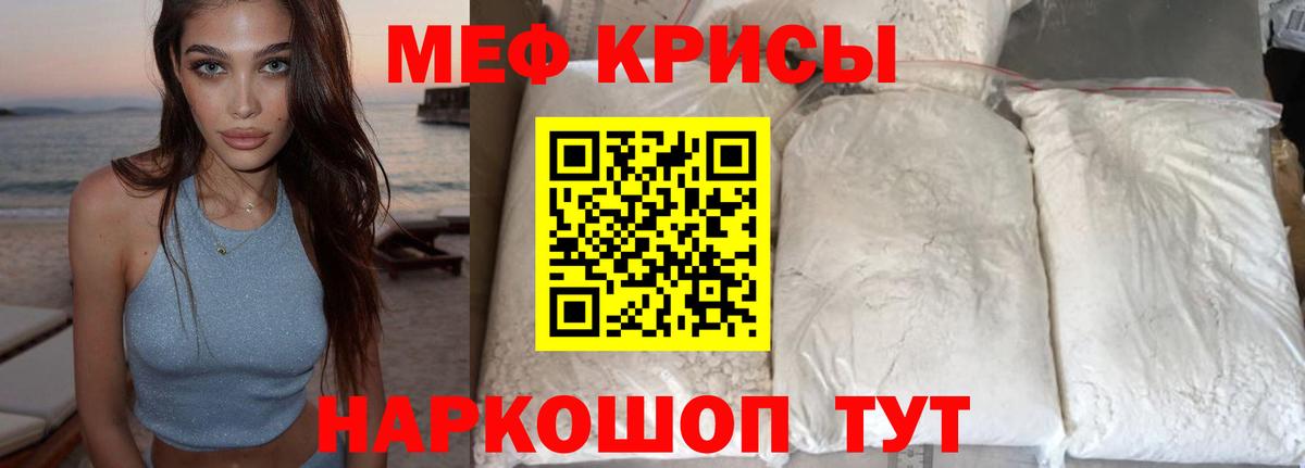 Меф  Лянтор