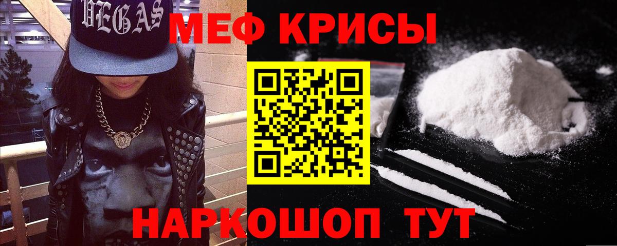 МЕФ  Меф VHQ  Вход с VPN  Лянтор 