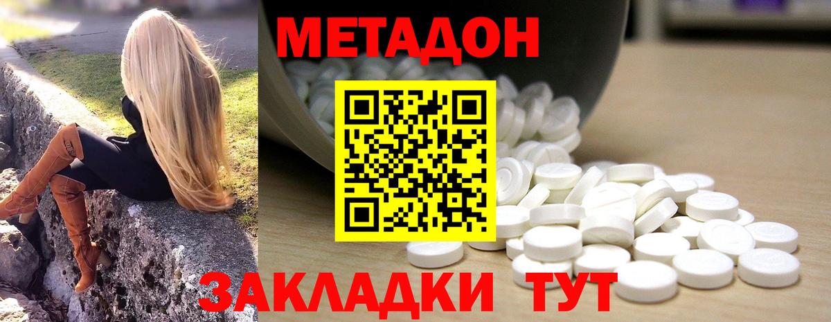 Лянтор  МЕТАДОН мёд  Метадон мёд  Вход с VPN 
