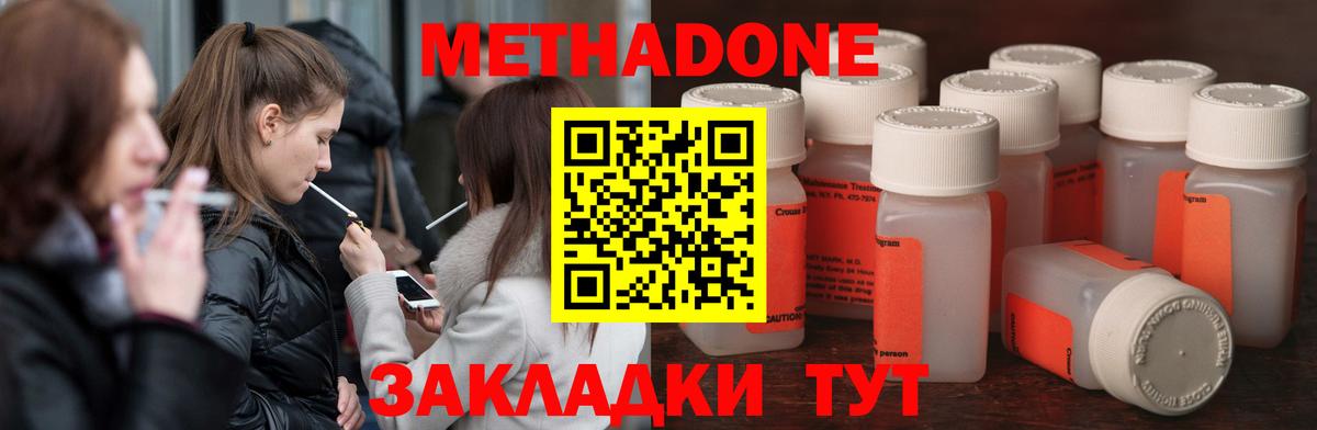 Метадон VHQ Лянтор