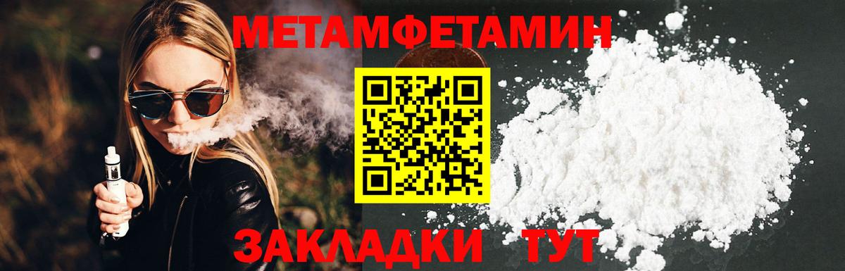 Метамфетамин кристалл  Первитин  Метамфетамин кристалл  Лянтор  Вход с VPN 