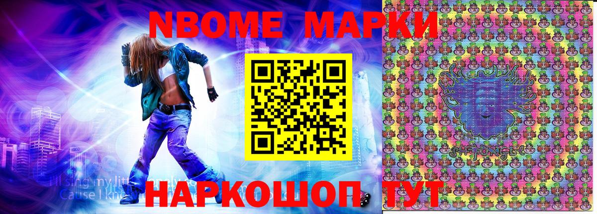 Наркотические марки  Марки NBOMe 1,8мг  Вход с VPN  Марки NBOMe 1,8мг  Лянтор 