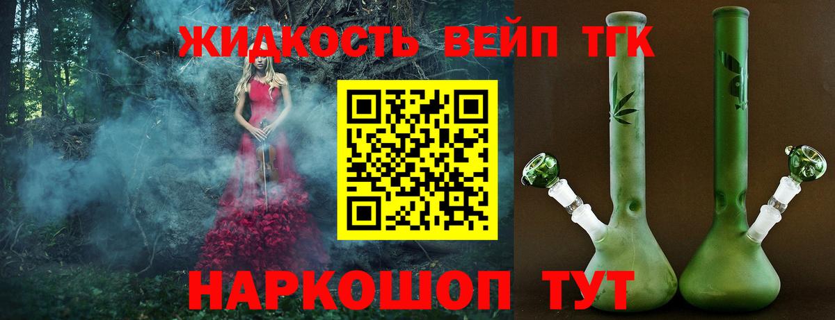 Лянтор  ТГК THC oil  Вход с VPN 